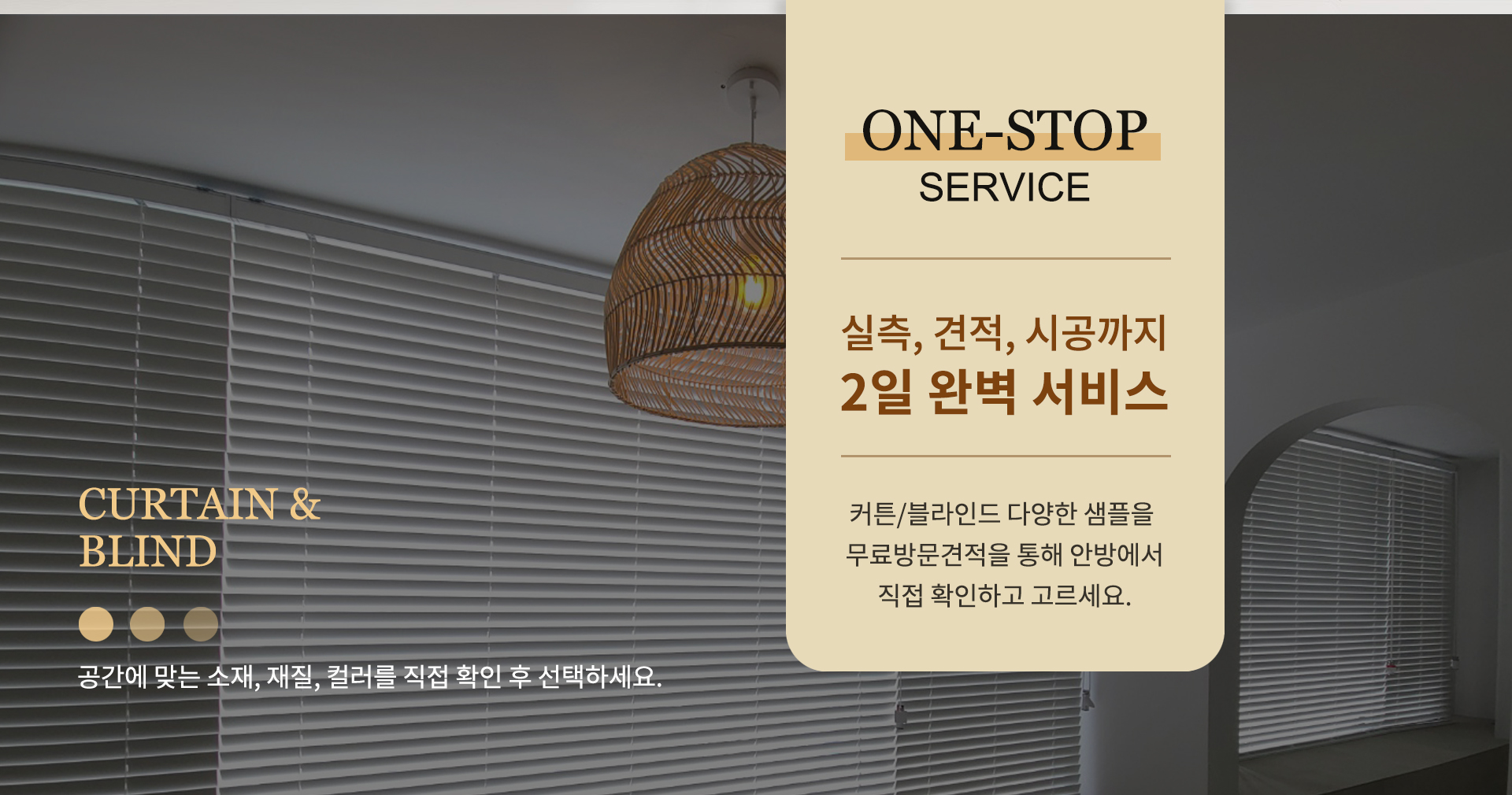 no1블라인드업체